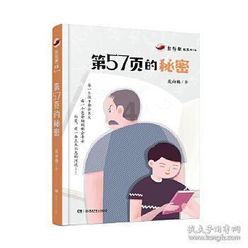 史小坑的爆笑生活10